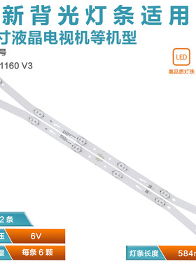 适用先科LED32HD340灯条MS-L1084 V1/JS-D-JP3220-061EC(71220)铝