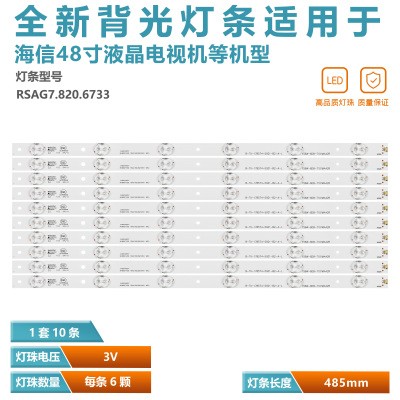 适用海信LED48K220电视灯条