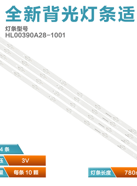 适用海尔LED-42Q5D电视机灯条 HL-10400A28-1001S-01 A0 CX390M05