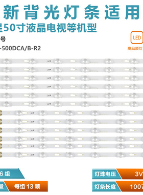 适用三星UA50KUF31EJXXZ液晶电视灯条LM41-00253A LM41-00254A