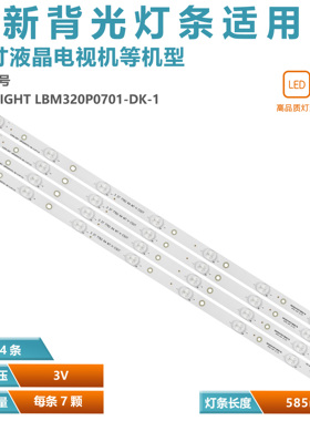 适用于AOC冠捷T3240M屏灯条IC-B-A0AG32D227A TP-EL-32-28-V2