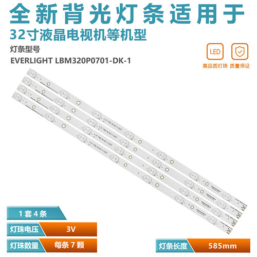 适用冠捷LE32A3130/80灯条TP-EL-32-28-V2 IC-B-A0AG32D227A灯条
