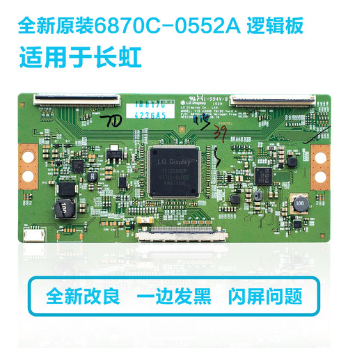 长虹UD43D6000I电视逻辑板