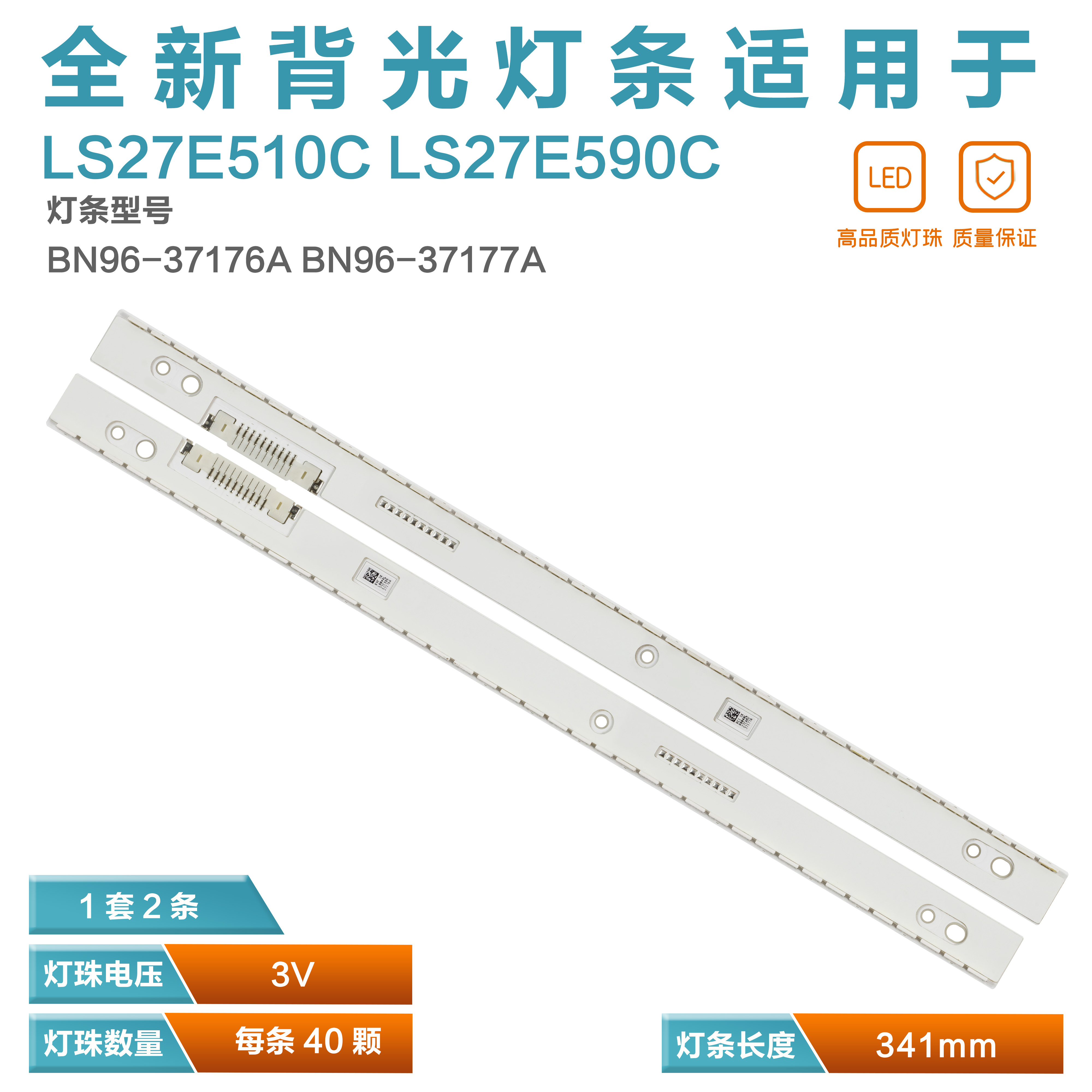三星LS27E510C液晶电视灯条