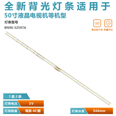适用BN96-52597A电视灯条