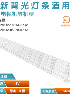 适用康佳LED42F1500N LED42F1500C灯条 RF-BS420E32-0502B-07A1凹