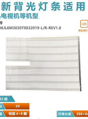 适用红米L98M6-RK灯条SSC-F98JL6M3030T0832019-L/R-REV1.8背光灯