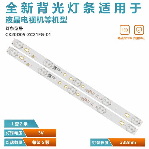 适用SN020LD003-S2灯条