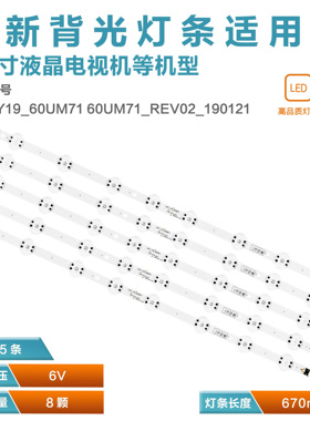 适用LG 60UM7100 60UM6950灯条LGIT_Y19_60UM71 60UM71_REV02_190