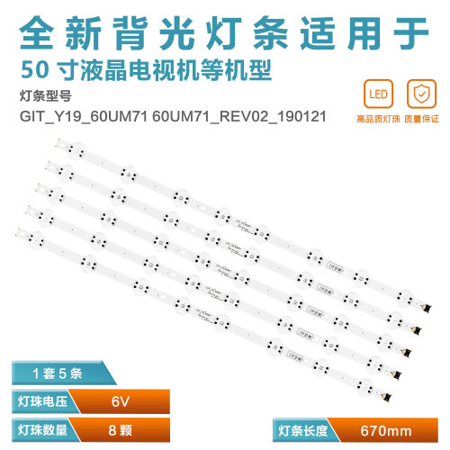 适用LG 60UM7100DUA 60UM6900PUA 60UN7000PUB 60UM6950灯条灯管