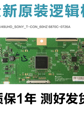适用液晶电视灯条V17_43/49UHD_T-CON_60HZ 6870C-0726A逻辑板