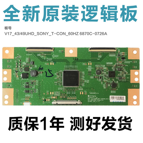 全新6870C-0726A逻辑板