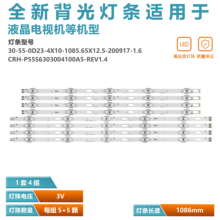 适用三星UA55TU8800JXXZ UN55TU7000灯条JL.D550A1330-408AR-M-V0