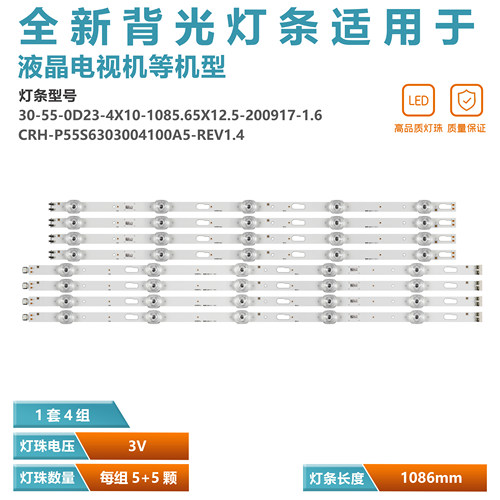适用三星UA55TU8800JXXZ灯条