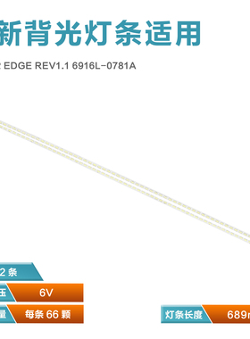 适用康佳LED55R5200PDE LED55X8300PDF 背光灯条 屏LC550EUN-SFF1