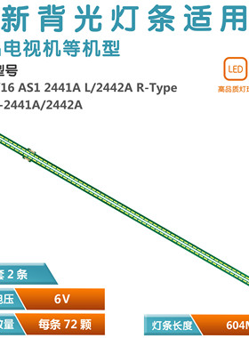 适用LG 55H850V 55UH850T灯条6922l-0192a 6916l2442a 55 v16 as1