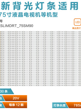 适用LG 75SM9000PLA 液晶电视机灯 SSC_SLIMDRT_75SM90 背光灯管