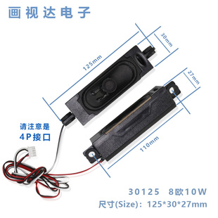 适用于乐华32L21 42S260 L31 32L22 43E5电视喇叭 XT310-2AX/11AX