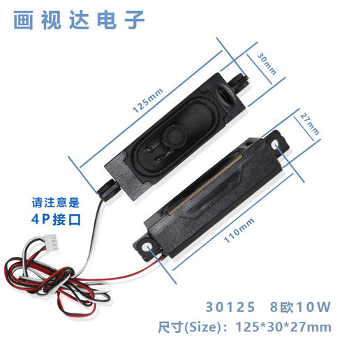 适用于乐华32L21 42S260 L31 32L22 43E5电视喇叭 XT310-2AX/11AX