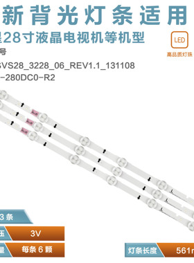 适用三星D4GE-280DC0-R2  BN41-02168ABN96-30413 UE28J4100灯条