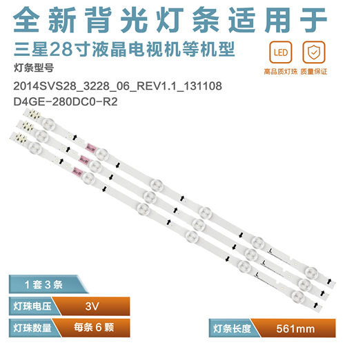 三星D4GE-280DC0-R2液晶电视灯条
