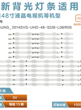 适用三星UE48H6400/UA48HU6000J UA48HU5100J灯条 DUGE-480DCB-R4