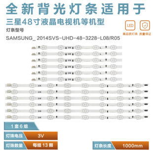 DCB 适用三星UA48HU6008J 480DCA UA48HU5900J电视灯条DUGE