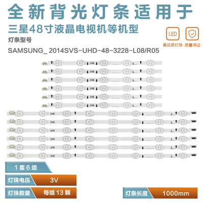 三星UA48HU5900J液晶电视机灯条