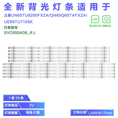 三星UN65TU8200灯条原装全新