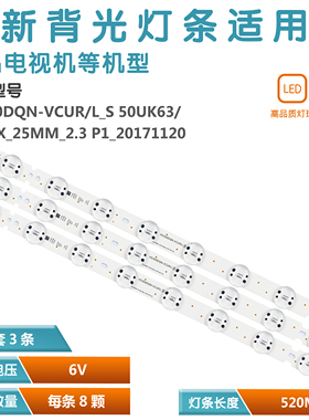 适用LG 50UK6470PLC灯条HC500DQN-VCUR/LSSC 50UK63/65 INX