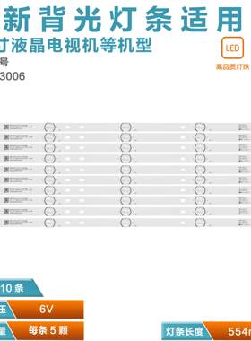 MS-L3006 V2灯条CX580DLEDM JL.D58051330-006AS-M_V01灯条58F2