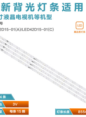 适用海尔LE42B310G LS42H510N LE42B510F LS42H6000/42K5500灯条