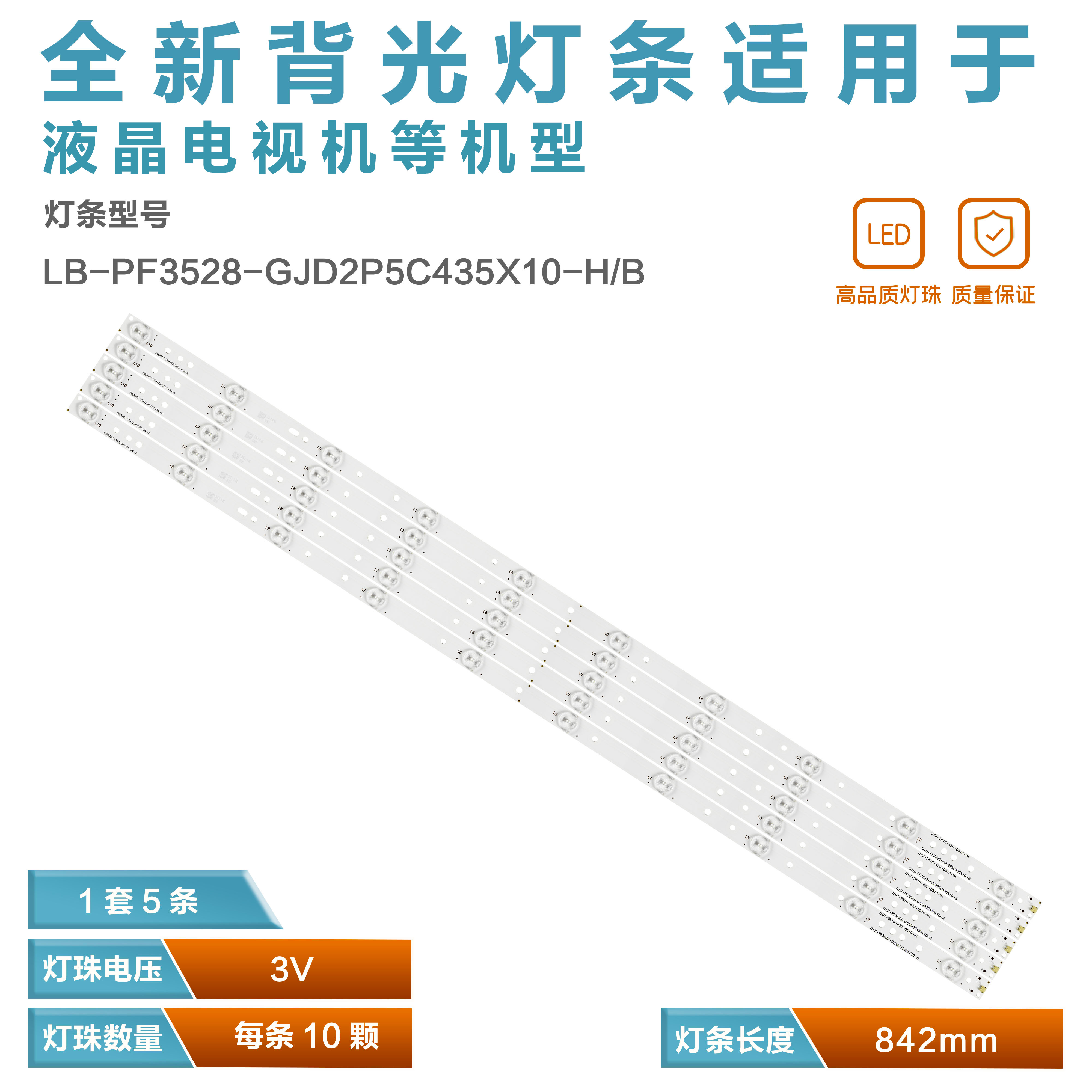 适用飞利浦43PUF6061电视灯条