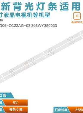 适用熊猫32F4X 32D18S 32F6S灯条XMNJ32D06-ZC22AG-03A/E303XM320