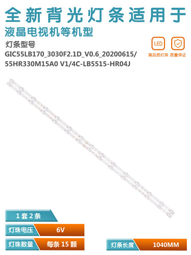 55F955V8电视背光灯条LEDTCL