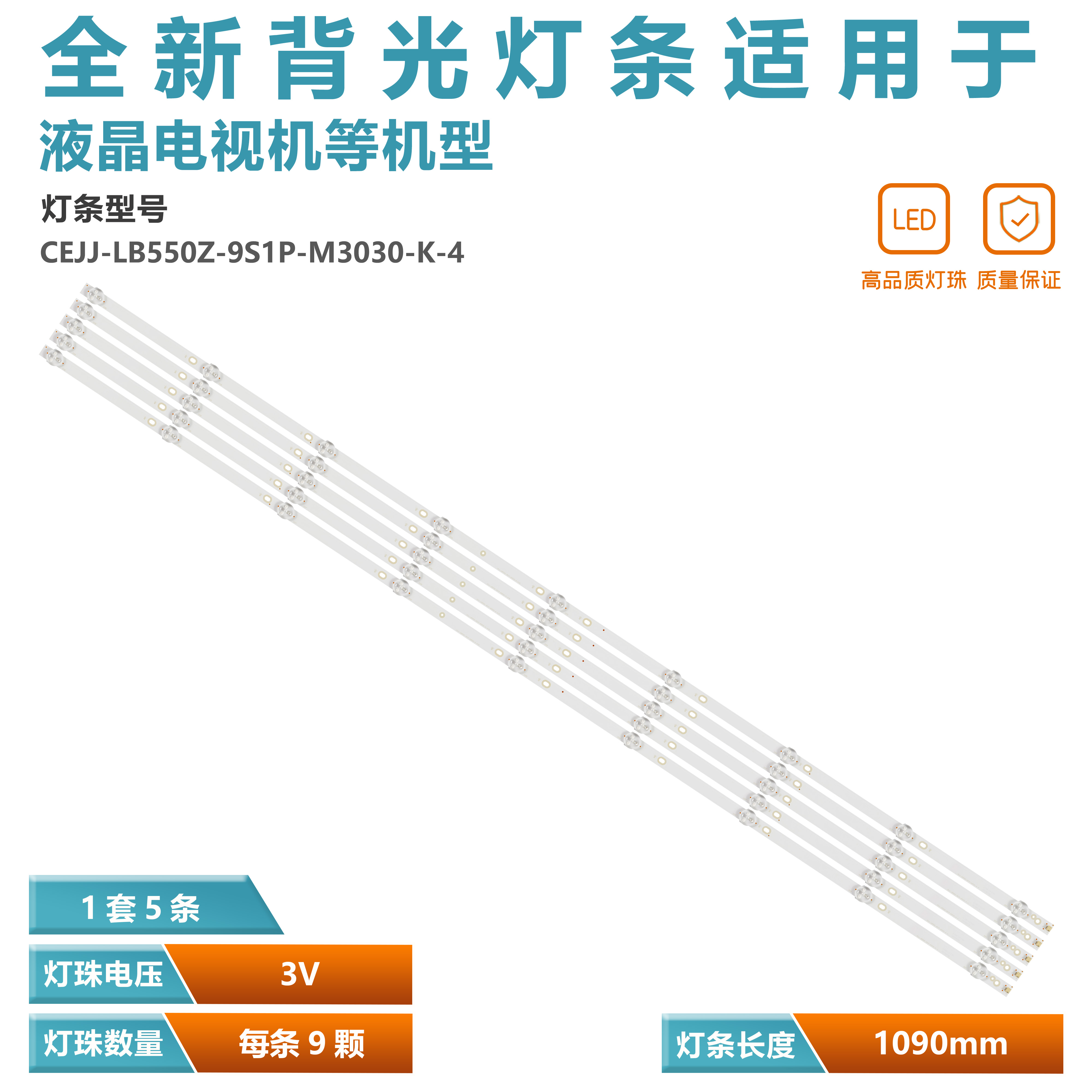 适用AOC冠捷55U2  灯条 CEJJ-LB550Z-9S1P-M3030-K-455PUH6193/96 电子元器件市场 显示屏/LCD液晶屏/LED屏/TFT屏 原图主图