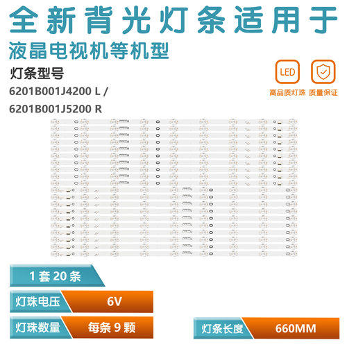 台松TH-65DX700W灯条全新原装