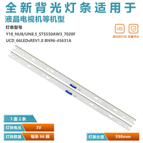 适用三星UA55NU8000K灯条BN61-15535A液晶背光立式灯电视机LED