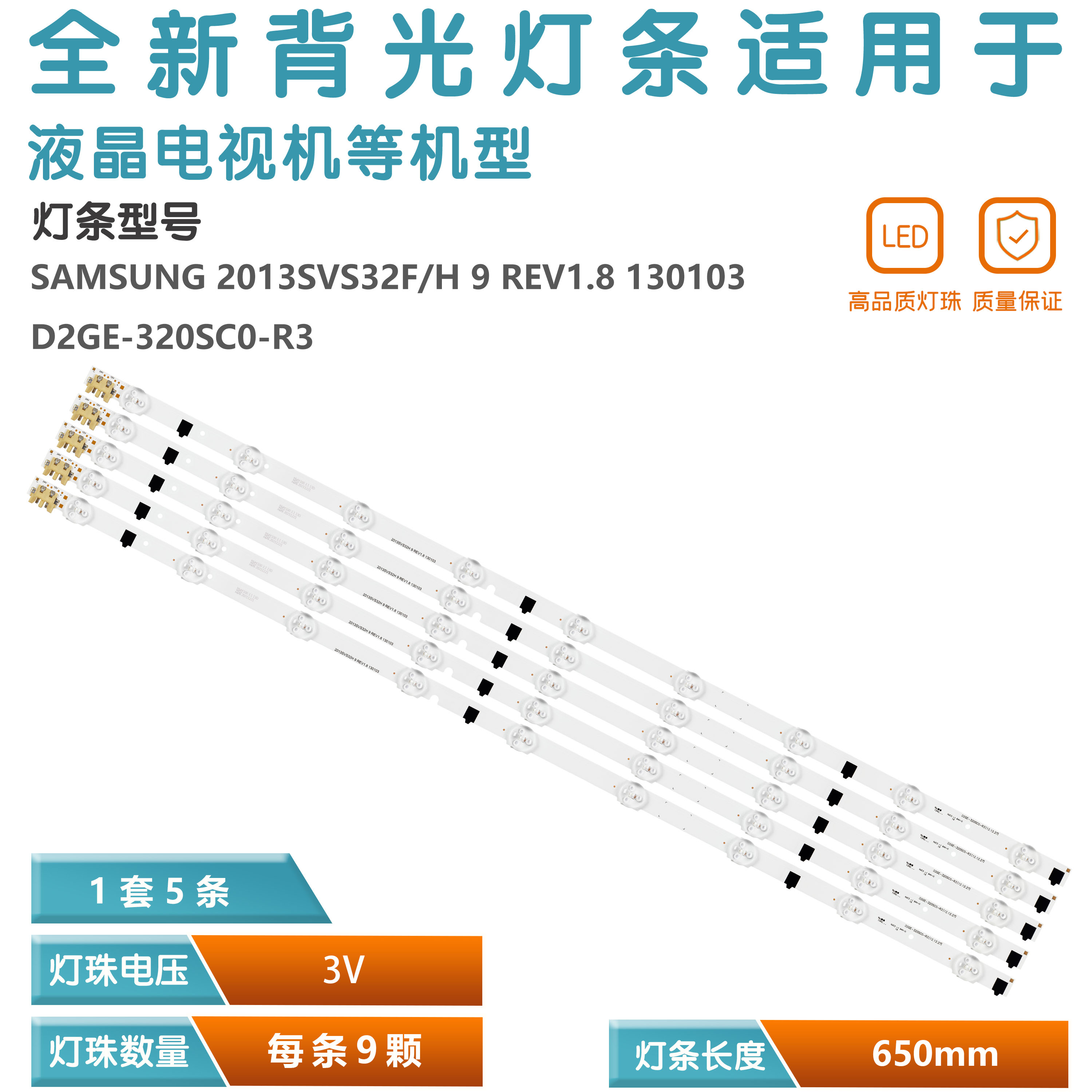 适用三星UA32f4100AR UE32F5000AK灯条HF320CSA-B1 HF320BGA-B1