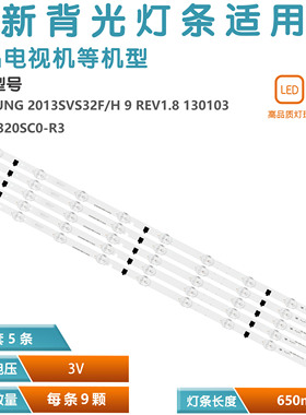适用三星9灯BN96-25300A 25299A UA32F4088AK 5020AK 5000AK灯条