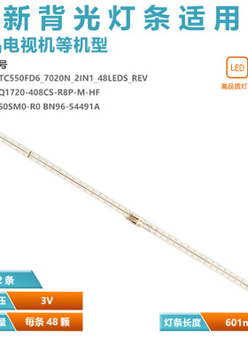 Q60B_STC550FD6_7020N_2IN1_48LEDS_REV1.0_210919_BN96-54491A C