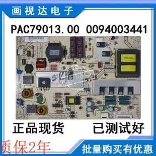 适用海尔LE50A800N LE50A900K  LE55A700K 电源板 PAC79013.00/10