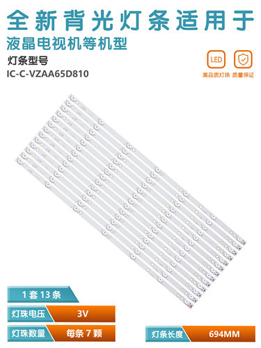 适用小米L65M5-AZ电视灯条全新