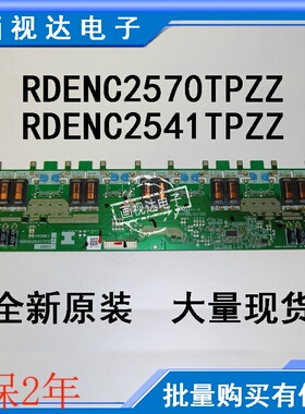 适用创维32L05HR高压板 DAC-24T067 RDENC2570TPZZ RDENC2541TPZZ