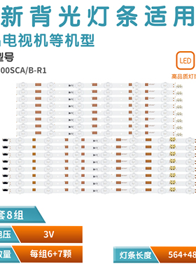 适用三星UE50JU6850UXZG UA50JS7200灯条BN96-38479A BN96-38480A
