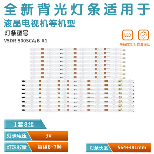 适用三星UE50JU6850UXZG电视灯条