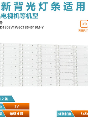 智能触控互动一体机YC55JX CX55OD灯条MG-55D1803V1W6C1B54519M