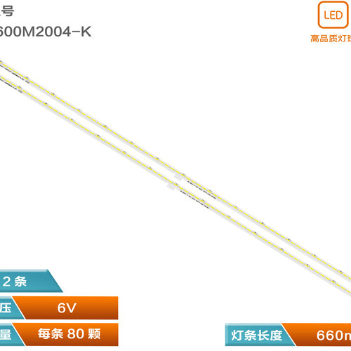 适用于夏普背光灯条LCD-60MY63A