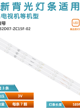 适用康佳LED32S1 LED32SI灯条AHKK32D07-ZC15F-02 303AK320033灯