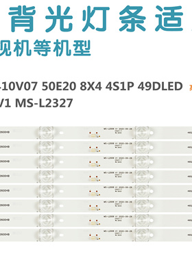 杂牌50寸液晶富千3255灯条94V-0FZD-03E348124HN MS-L2535 V2灯管